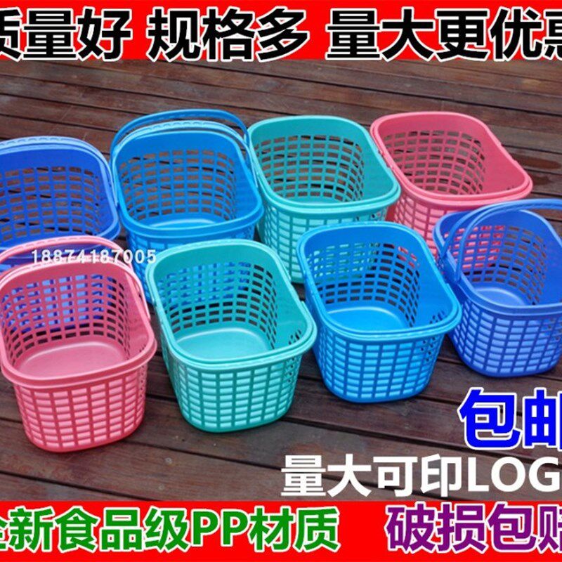 热卖大中小号塑料购物篮 超市塑料购物篮 手提篮 洗澡篮买菜篮子