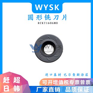 数控刀片圆形刀粒RCKT1606MO面铣刀片外圆R8加工钢件不锈钢