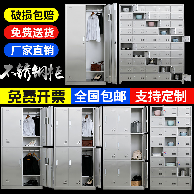 304不锈钢更衣柜员工浴室储物柜多门鞋柜多格食堂餐具碗柜子定做