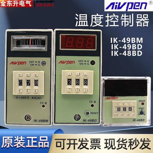 安培温控仪 IK-49BM BD烤炉E5EM电子式温控仪E5EN温控器48BD E5C4