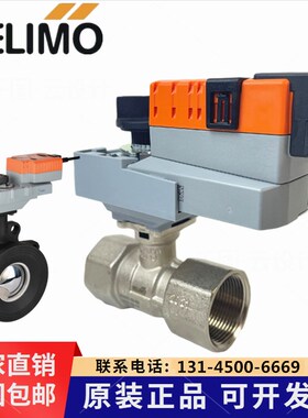 搏力谋电动调节比例开关球阀LR/NR230A/SR24A-SR执行器水阀博力谋