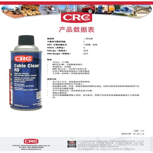 美国CRC02150电缆清洁剂Cable Clean RD高压接头清除快速挥发原装