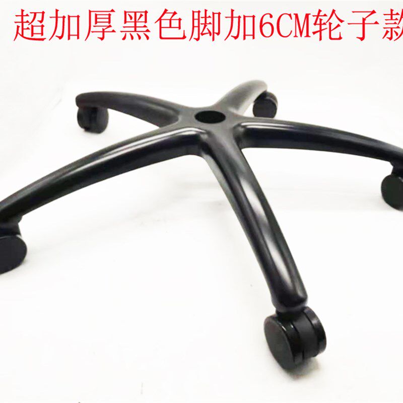 超加厚铝合金五星脚电竞椅子电脑椅底盘转椅底座老板椅脚架椅子轮