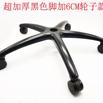 超加厚铝合金五星脚电竞椅子电脑椅底盘转椅底座老板椅脚架椅子轮