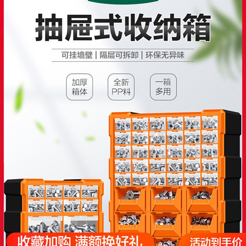 美耐特抽屉零件盒塑料螺丝盒长方形分隔箱五金配件电子元件收纳盒