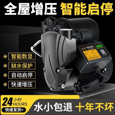 德国进口自吸泵家用自来水管道增压泵全自动静音220V小型抽水机吸
