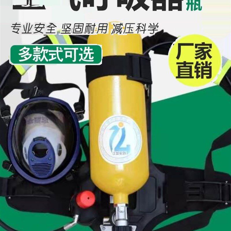 正压式消防空气呼吸器RHZK6.0/30自给式便携式单人6L钢瓶氧气面罩