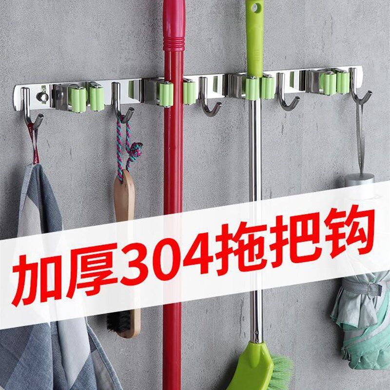 4D厨房管理用品不锈钢拖把挂钩阳台挂拖把架卫生间扫把卡座免打孔