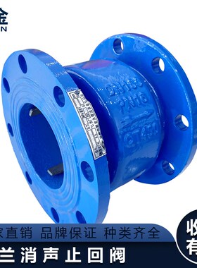 H41X法兰消声止回阀消音立卧式单向阀50/65/80不锈钢弹簧