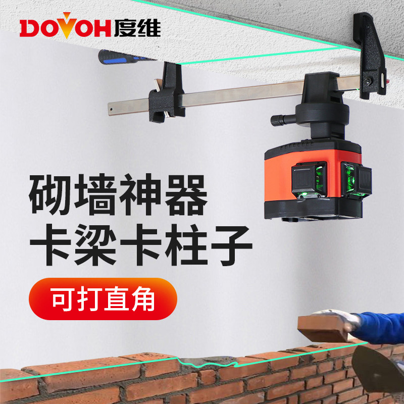 度维水平仪砌墙神器绿光4线8线12线砌砖室外强光红外线抹灰打点