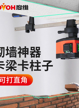 度维水平仪砌墙神器绿光4线8线12线砌砖室外强光红外线抹灰打点