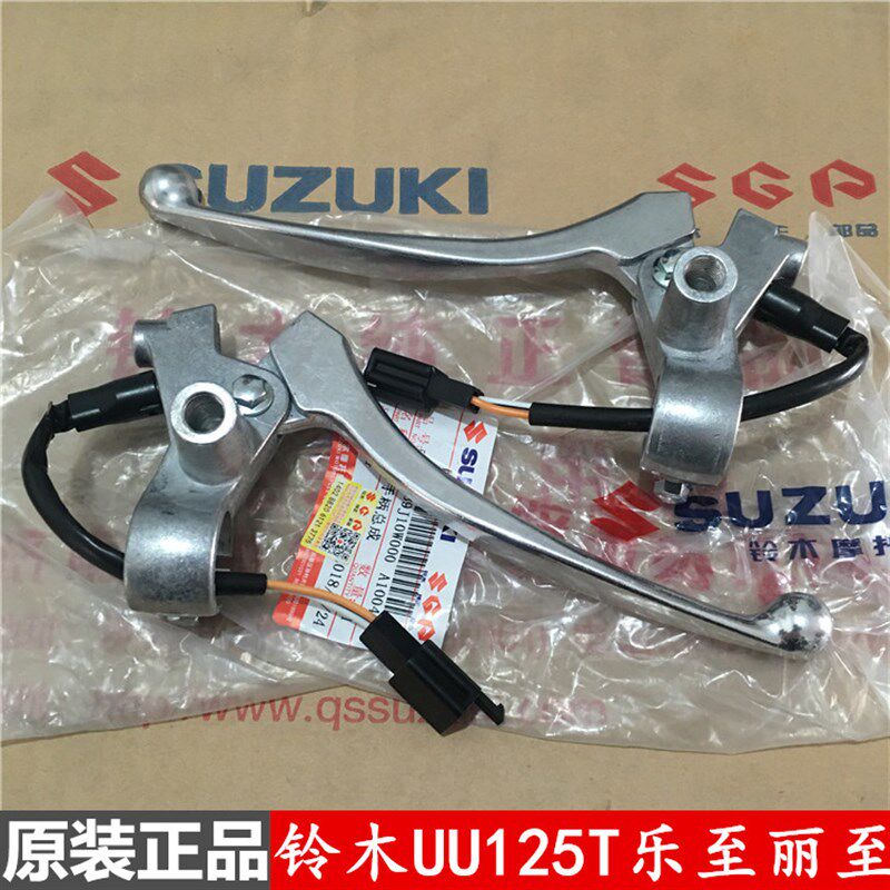 轻骑铃木优友UU125T 乐至UR110T 丽至UZ110T后刹车手把 镜座总成