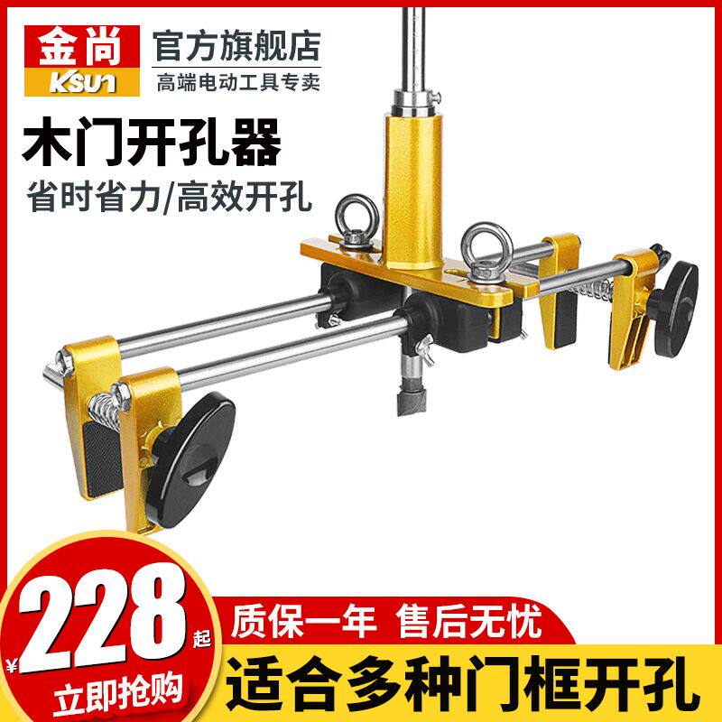 木门装锁钻孔器门框安装开锁孔模具打孔神器木工门锁钻孔专用工具
