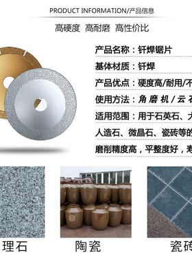 金刚砂石干切钎焊锯片大理石材玉石英石陶瓷砖角磨机切割打碗磨片