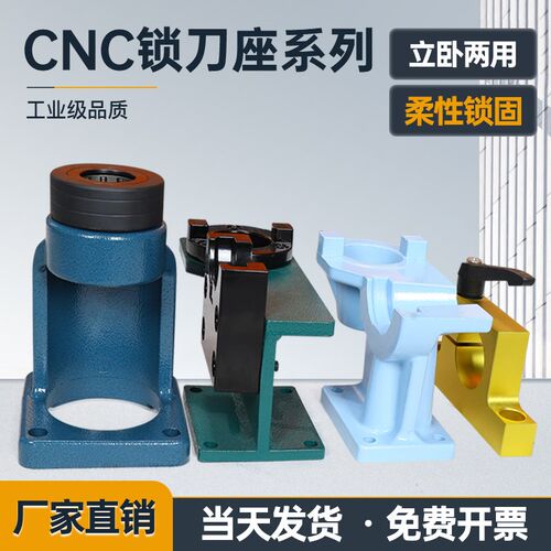 cnc数控加工中心刀柄锁刀座bt304050拆刀架换刀座hsk63刀柄卸刀座