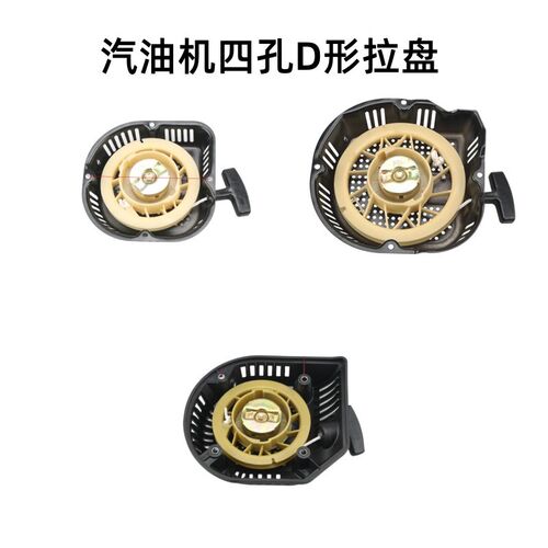 汽油发电机配件168170f2-8kw拉盘重庆耀虎启动器D字形拉盘188190F
