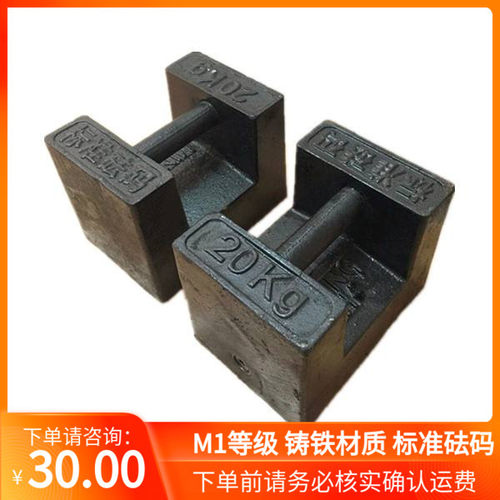 M1级锁型铸铁砝码全铁25kg配重铁1吨2T500公斤标准平板型法码20kg