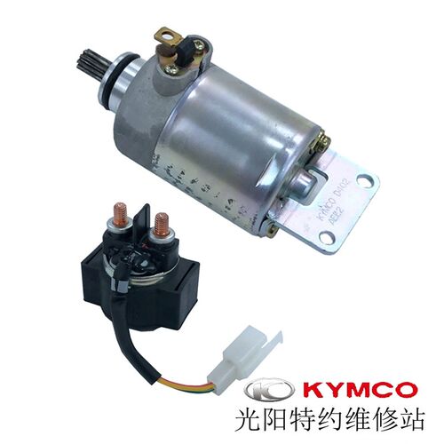 光阳原厂配件KRV180 CK175T-10启动电机马达继电器吸铁开关