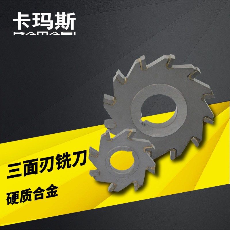 卡玛斯三面刃铣刀合金铣刀可转位三面刃铣刀盘铣刀刀片锯片63-200图片