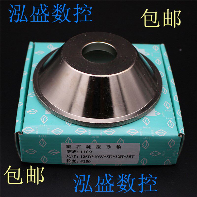 合金刀具刃具研磨轮精品外径125MM电镀金刚砂碗型平行砂轮32内径