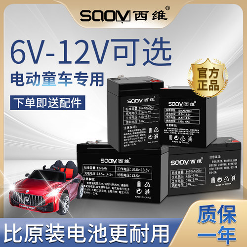 6V4.5ah12伏v7ah儿童电动车电瓶通用玩具摩托汽车蓄电池充电器锂