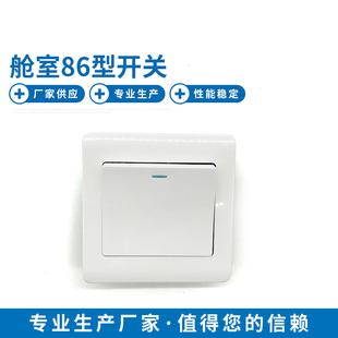 船用舱室嵌入式暗装墙壁开关带灯HE-2N-1(M)单开单联一开双控16A