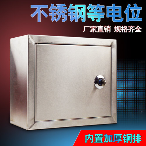 TD-28不锈钢等电位端子箱 防雷接地线盒铜排4mm明暗装280*240*120