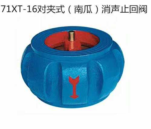 H71XT-16铸铁对夹式消声止回阀南瓜型瓣止回阀单向阀升降式止逆阀