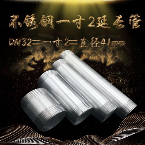 304不锈钢接头螺纹管加长管子管件直接水管一寸2 DN32管对丝延长