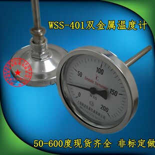 WSS-301/401/501指针双金属温度表工业锅炉管道温度计100度~600度