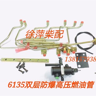 上柴6135/G128防爆高压油管通柴135燃油泄漏集油罐浮子液位传感器