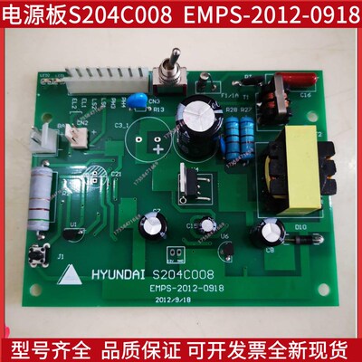 上海现代电梯轿顶控制箱应急电源板S204C008  EMPS-2012-0918配件
