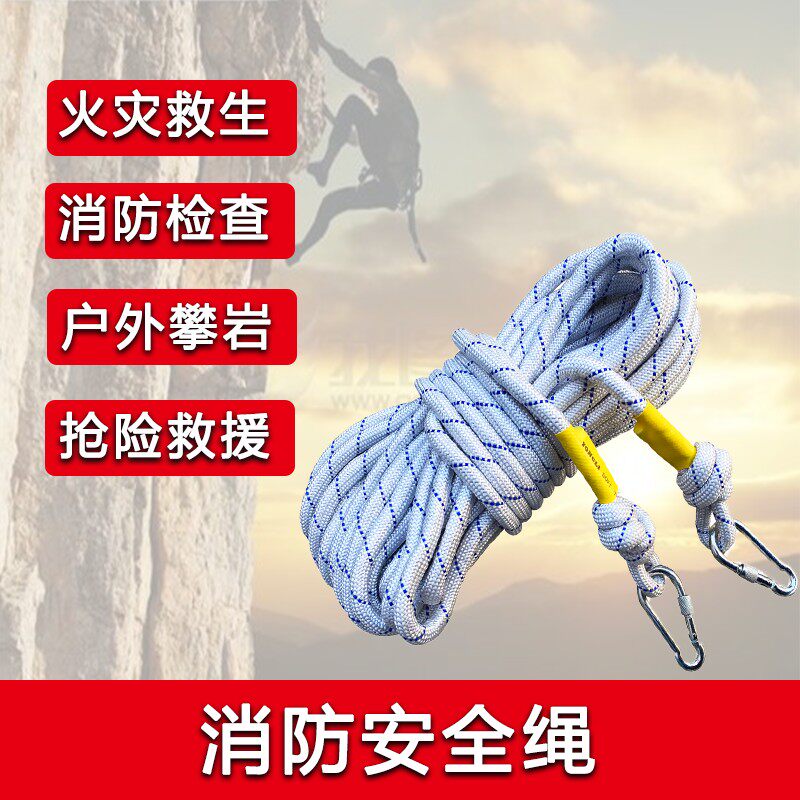 户外高空安全绳家用钢丝绳救生绳高空专用作业应急消防逃生绳套装
