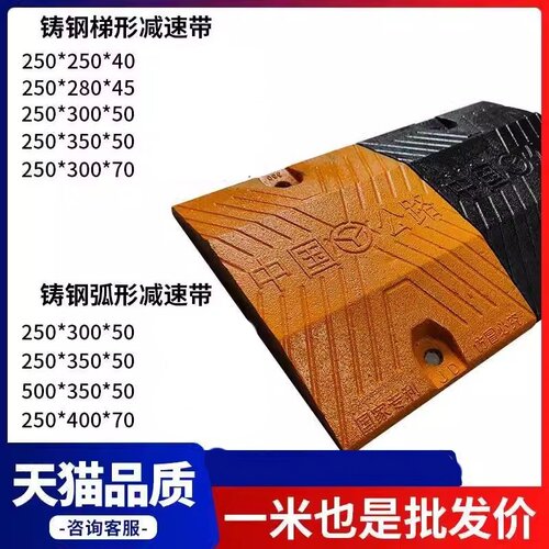 减速带铸钢梯形道路公路铸铁减速板缓冲加油站货车大卡加厚限速垄