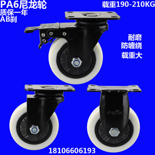 万向轮轮子重型3寸4寸5寸小推车轱辘拉车定向轮尼龙轮带刹车脚轮