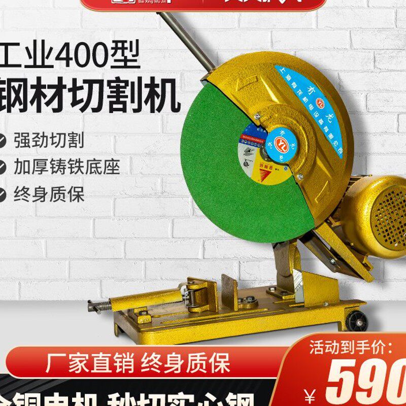 工业级400钢材切割机金属不锈钢型材木材方管重型三相切割机380v