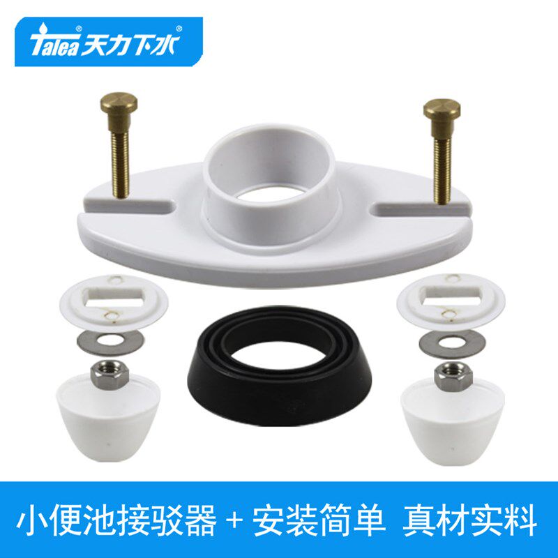 挂墙式小便斗墙排马头小便池横排水连接配件入墙式挂便器下水配件