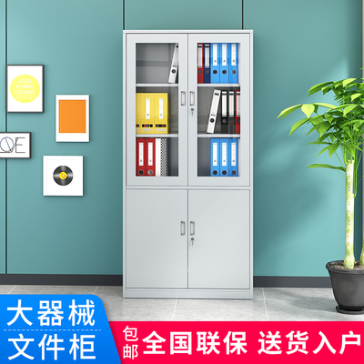 大器械钢制办公文件柜档案储物柜财务凭证柜带抽屉玻璃门资料柜子
