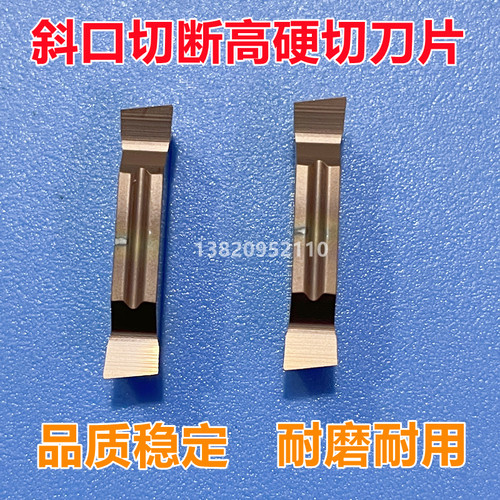 斜口切断刀片/走心机切断刀MGGN200R-8 150R-8 MGGN300R-8 400R-8