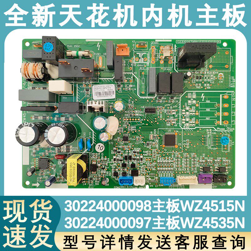 适配格力天花机空调外机主板30224000097 WZ4535N单冷30224000098