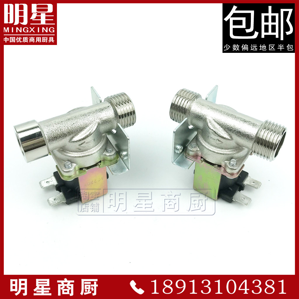 220V电磁阀 水阀 水电磁阀 220V控水电磁阀 开水器进水阀排水阀