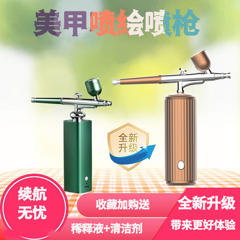 美甲喷枪专用渐变晕染蛋糕上色纹身喷绘彩绘手办模型补漆喷笔五金