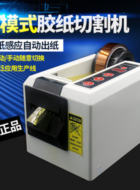 A-BF/不凡FZ-208全自动胶带切割器 胶纸机轮盘式胶带切割机封箱器