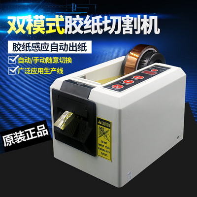 A-BF/不凡FZ-208全自动胶带切割器 胶纸机轮盘式胶带切割机封箱器