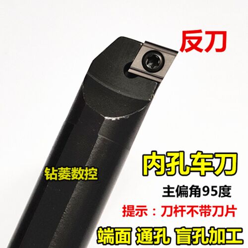 数控刀杆 内孔镗孔刀具S10K-SCLCL06反刀车床机夹车刀小内孔镗刀
