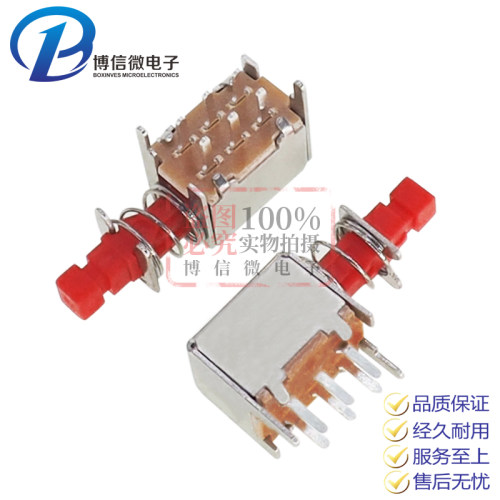 A03 直键开关 PS-22F02 六脚带锁 自锁开关/红色按钮  琴键开关