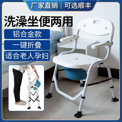 厕所凳子坐便椅可折叠孕妇蹲便器老人家用卫生间蹲厕坐便椅可移动