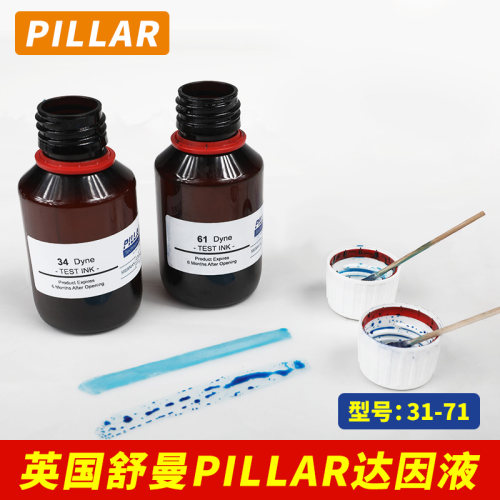 英国舒曼达因液100ml瓶装 31-71# 电晕液 张力测试液