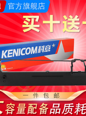 适用实达630K色带架BP635K BP610KII BP650KIII BP670 750KII 760