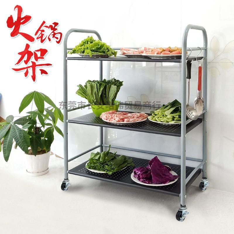 酒店蔬菜架火锅店放菜架子多层烧烤架餐车推车火锅架厨房置物架子